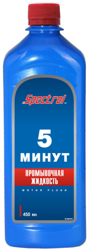 Spectrol_5min