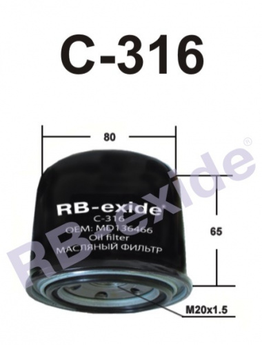 Фильтр масляный RB-Exide С-316 (MD136466)