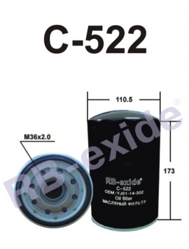 Фильтр масляный RB-Exide С-522 (YJ01-14-302)